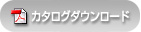 遠隔監視カメラカタログ